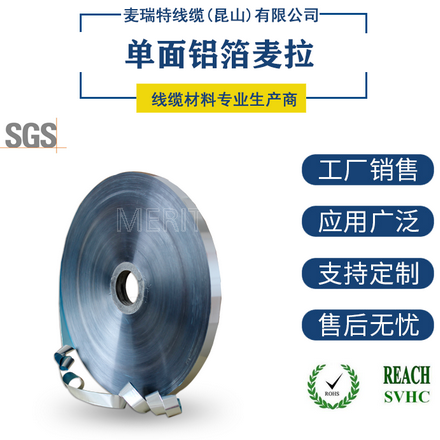 鋁箔電線電纜型號(hào)